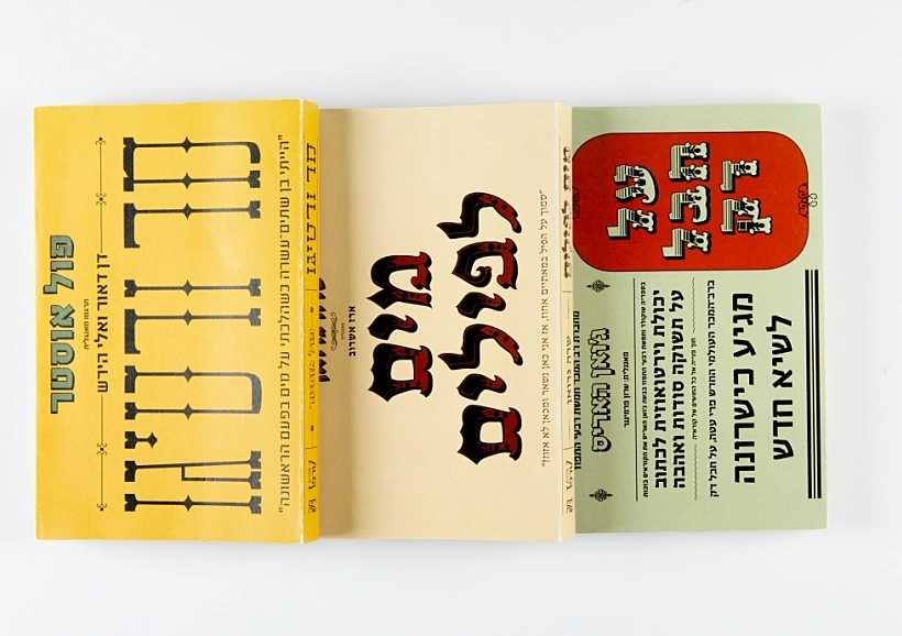 כריכות ספרים