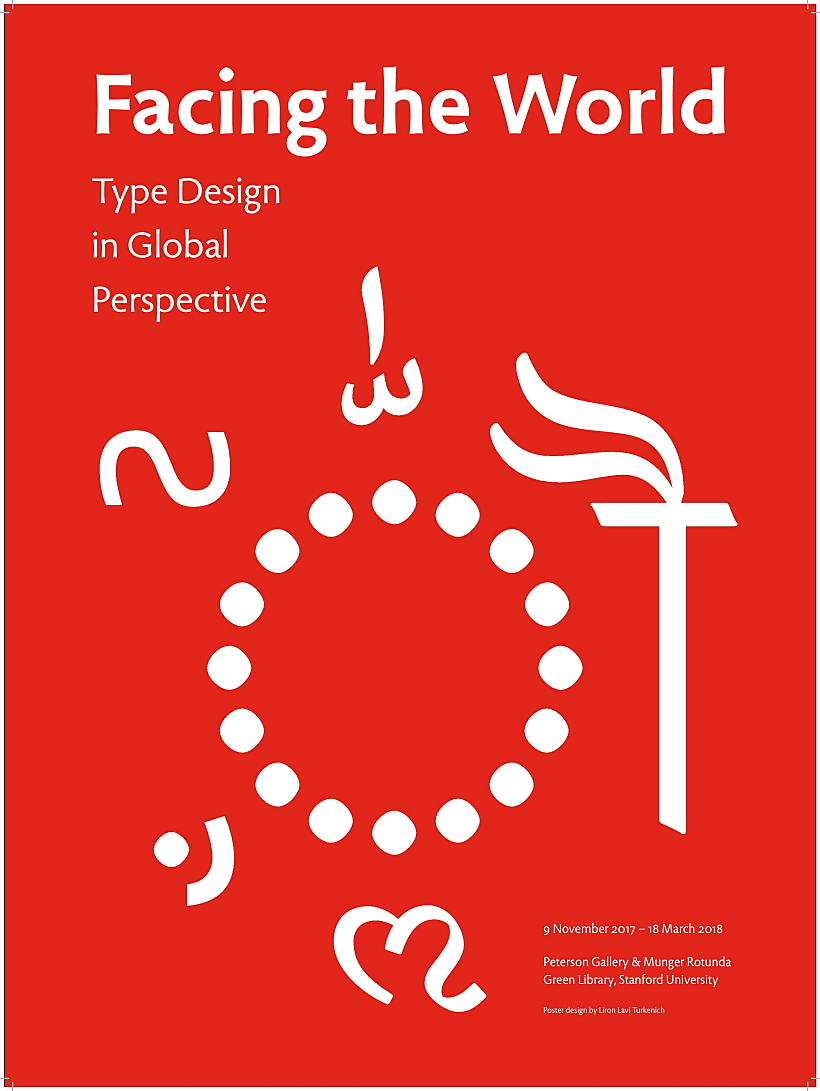 עיצוב פוסטר לכנס פונטים