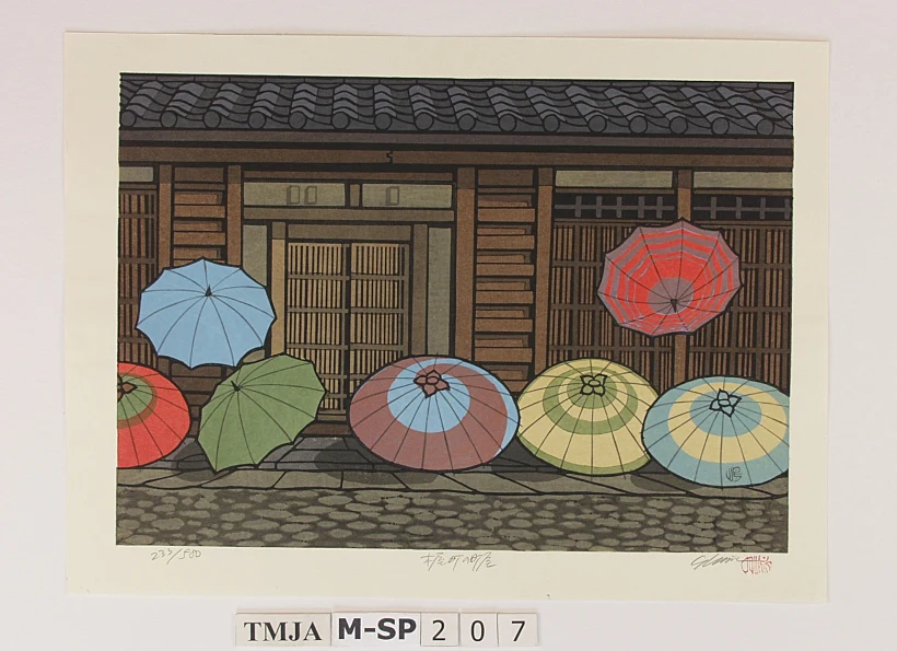 בית פרטי בקיאמאצי, קיוטו נישיגימה קאטסויוקי