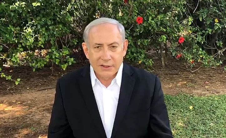 בנימין נתניהו