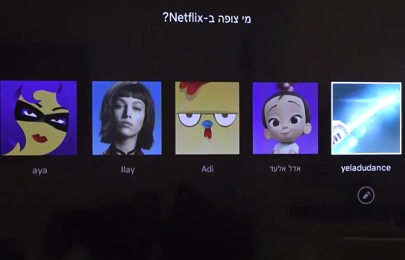 נטפליקס