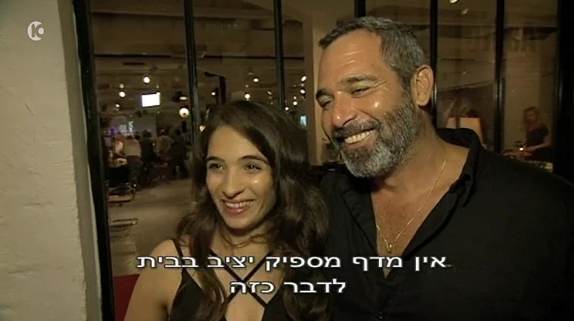 מוריס כהן רותם זיסמן כהן