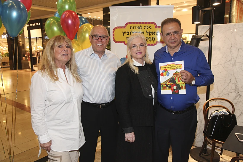 סולי סקאל, גילה ועמי לפידות שרי סקאל