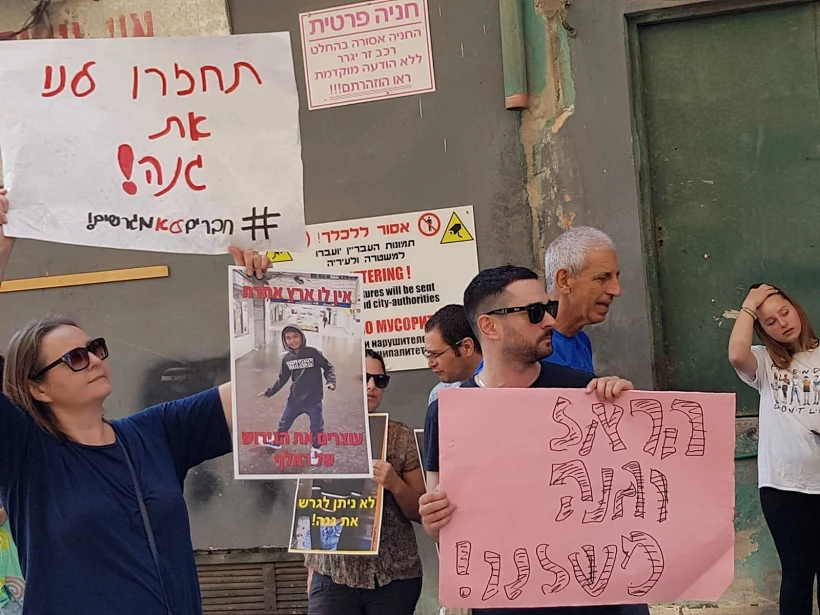 הפגנה מחוץ לכלא גבעון