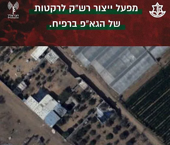 מפעל ייצור ראשי קרב לרקטות של הג'יהאד האסלאמי ברפיח