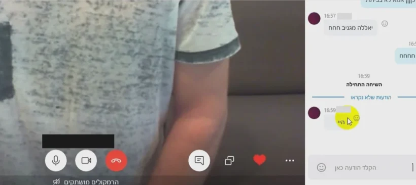 התכתבות בין הפדופיל לשוטרת שהתחזתה לקטינה