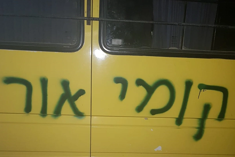 כתובת שרוססה על רכב בכפר א-דיכ