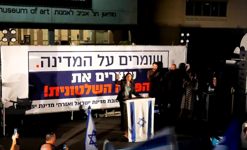 מירי רגב בהפגנת התמיכה בבנימין נתניהו