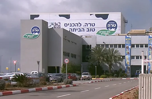 מפעל ''טרה''