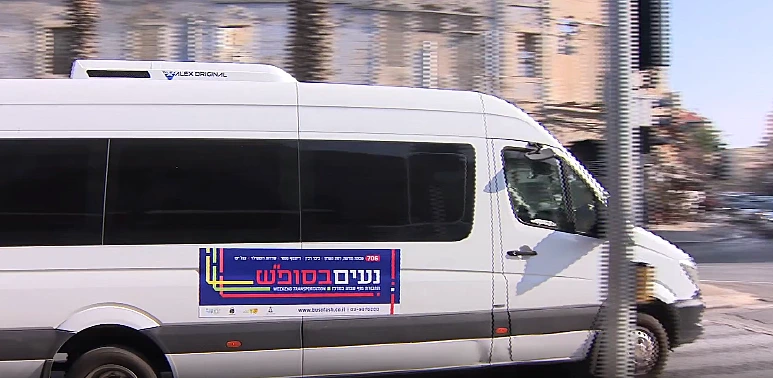מערך ההסעות ''נעים בסופ''ש'' בגוש דן