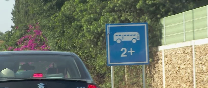 נתיב הנסיעה 2+