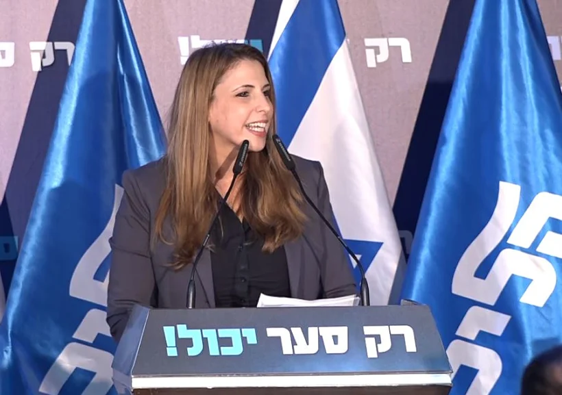 ח''כ מיכל שיר