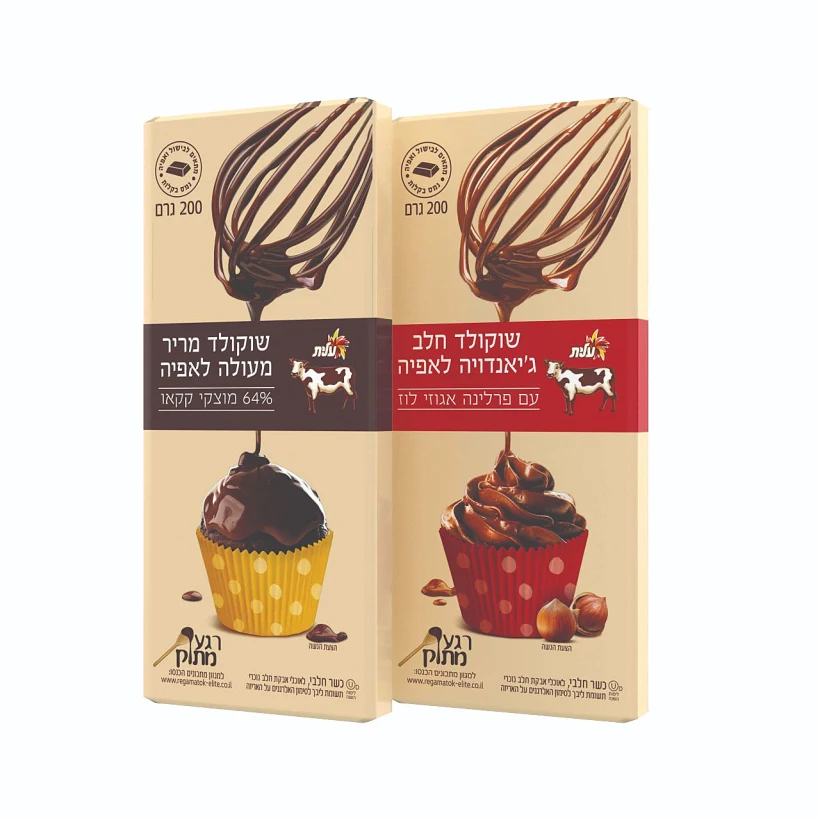 לאופים שבינינו. שוקולדים מיוחדים לאפיה של עלית