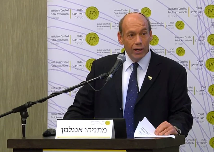 מבקר המדינה מתניהו אנגלמן בכנס לשכת רואי חשבון