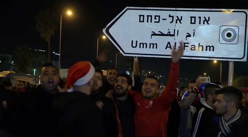 אוהדי אום אל פאחם חוגגים לאחר הניצחון על מכבי תל אביב