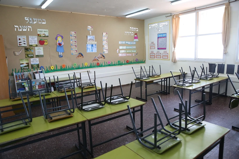 כיתה בבית ספר יסודי