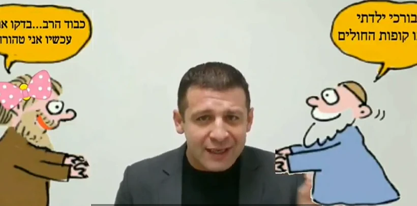 הסרטון השנוי במחלוקת של ח''כ אלכס קושניר