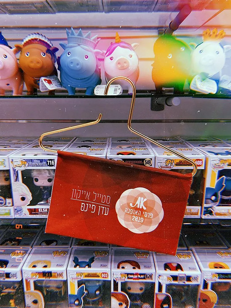 סטייל אייקון של את. עדן פינס