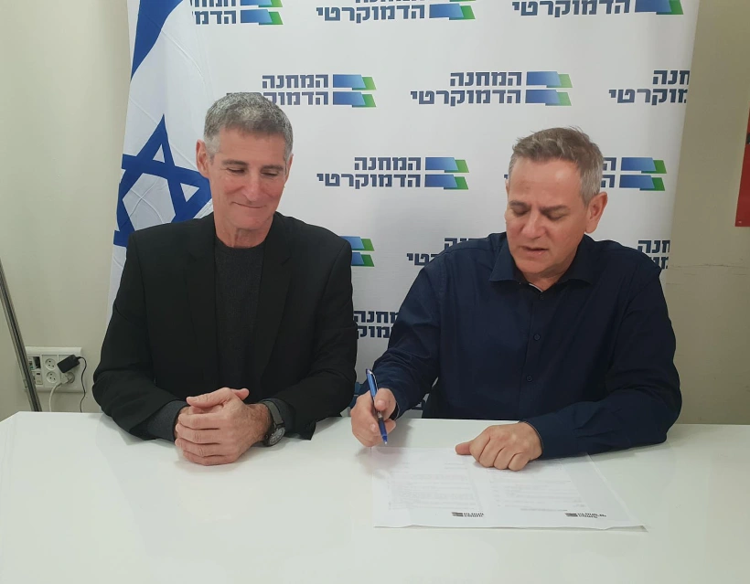 יו״ר המחנה הדמוקרטי, ח״כ ניצן הורוביץ וח״כ יאיר גולן