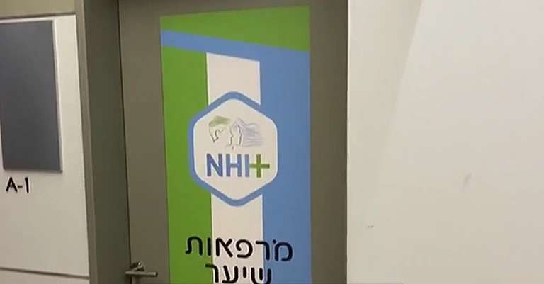 מרפאת NHH
