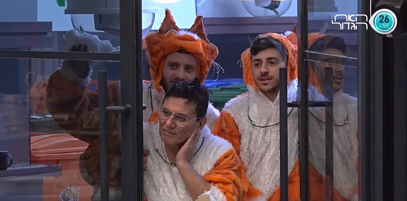 נשארים בחוץ ומקנאים