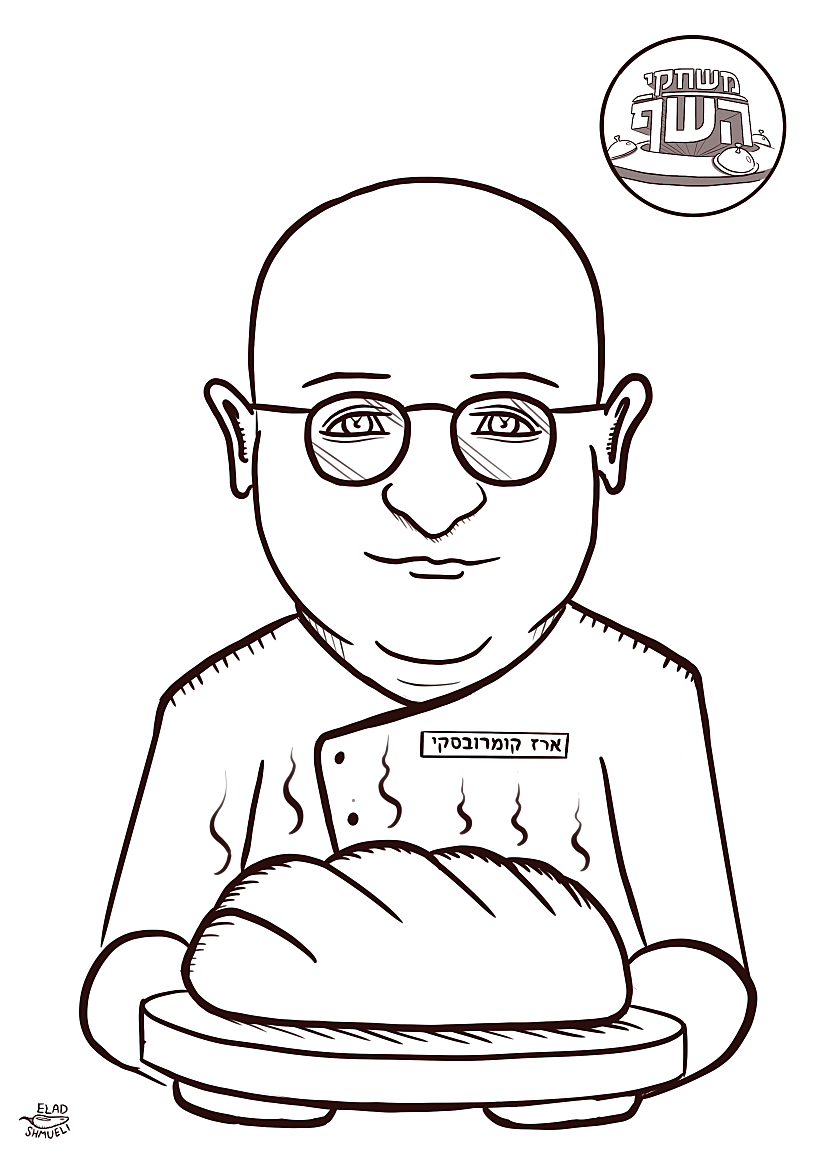 איור של ארז קומרובסקי. מאייר: אלעד שמואלי