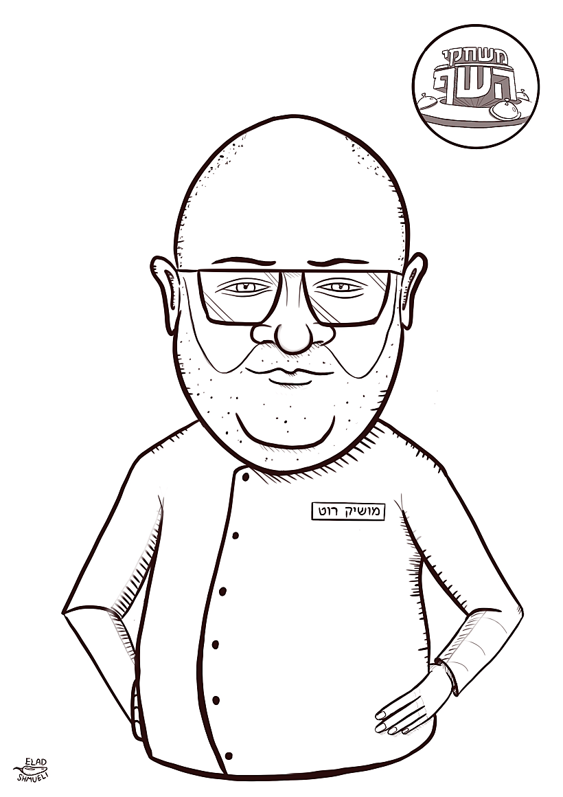 איור של מושיק רוט. מאייר: אלעד שמואלי