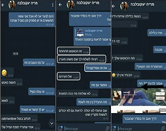 דוגמאות לשיחות בהן חמאס מתחזה לנשים