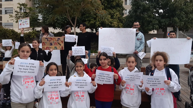 המחאה להבאת עמית התינוק ואימו לארץ