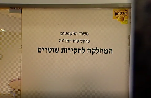 מח''ש