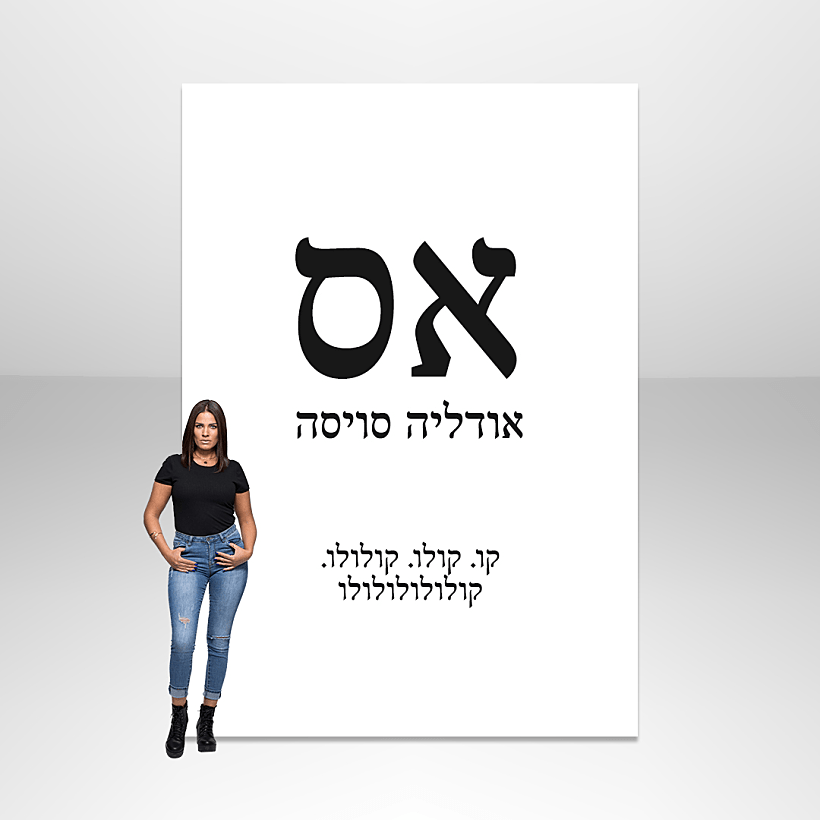 אודליה סויסה - שרת האוצר