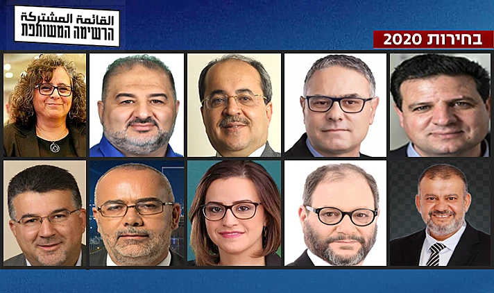 עשרת הבכירים במפלגת הרשימה המשותפת