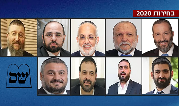 תשעת הבכירים במפלגת ש''ס