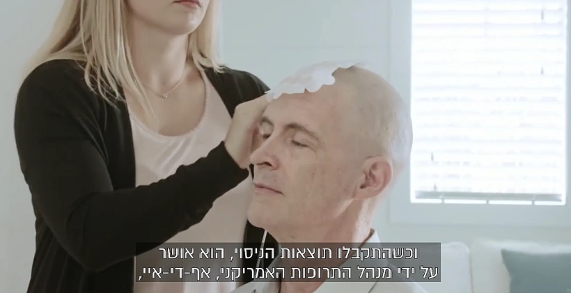 קסדת אופטיון להאטת התפשטות סרטן המוח