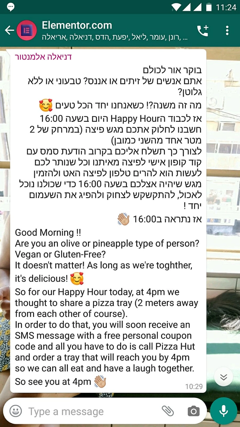 ''האפי האוור'' אונליין בחברת ''אלמנטור''