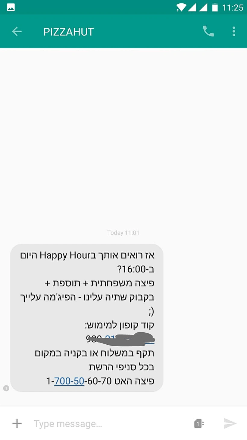 ''האפי האוור'' אונליין בחברת ''אלמנטור''