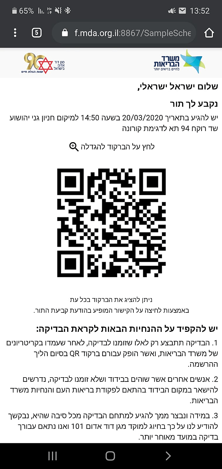 היבדק וסע, דרייב אין מד''א