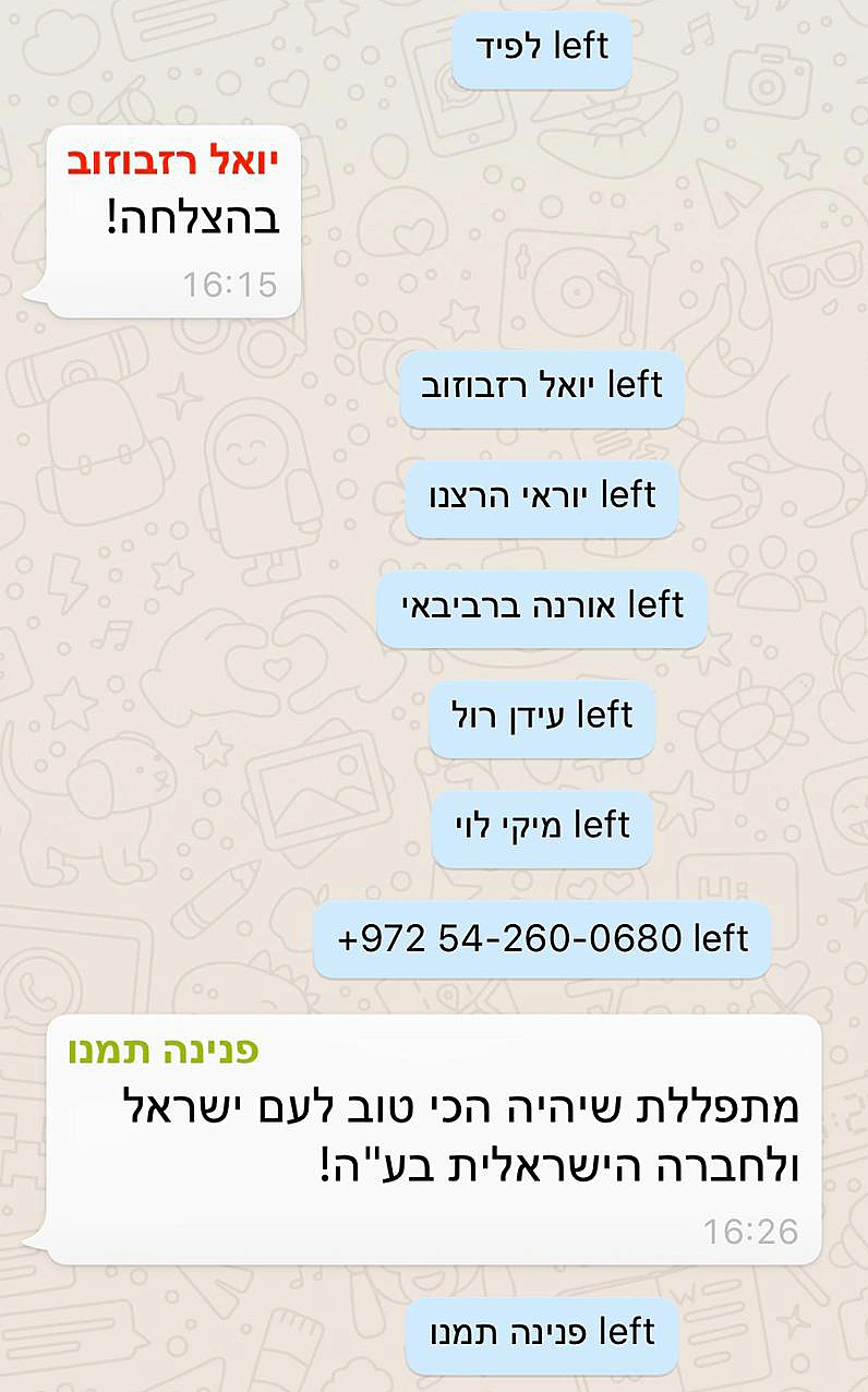 חברי מפלגת יש עתיד עוזבים את קבוצת הוואטסאפ המשותפת עם כחול לבן