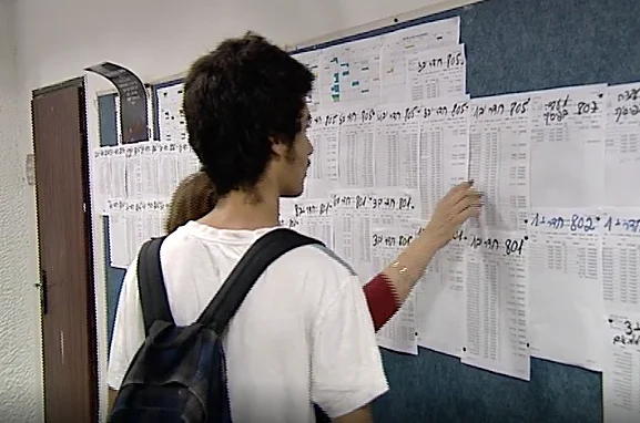 מבחני בגרות