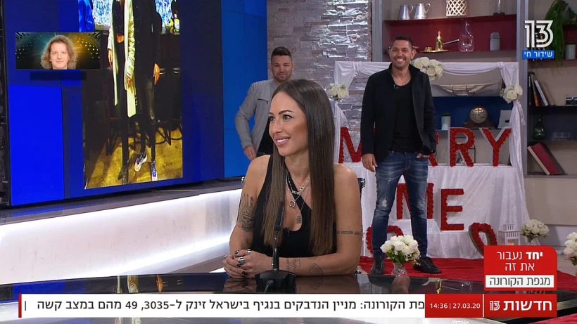 הצעת הנישואין של אמלי