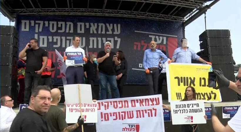 מחאה הפגנה עצמאים