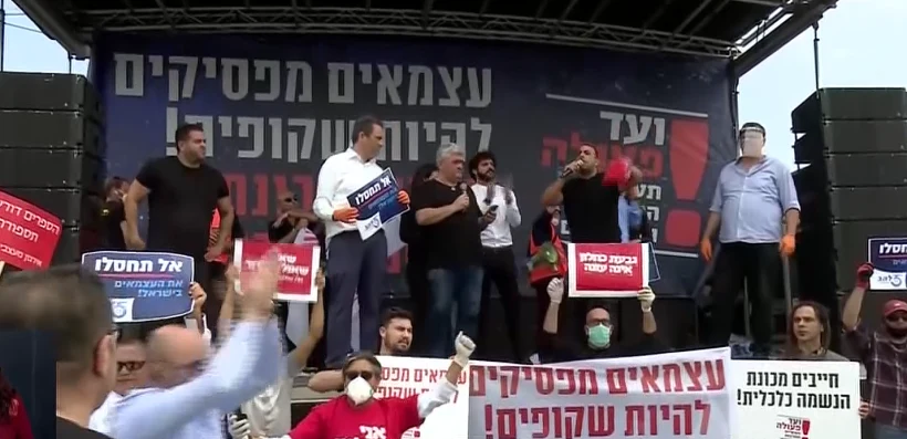 הפגנת העצמאים