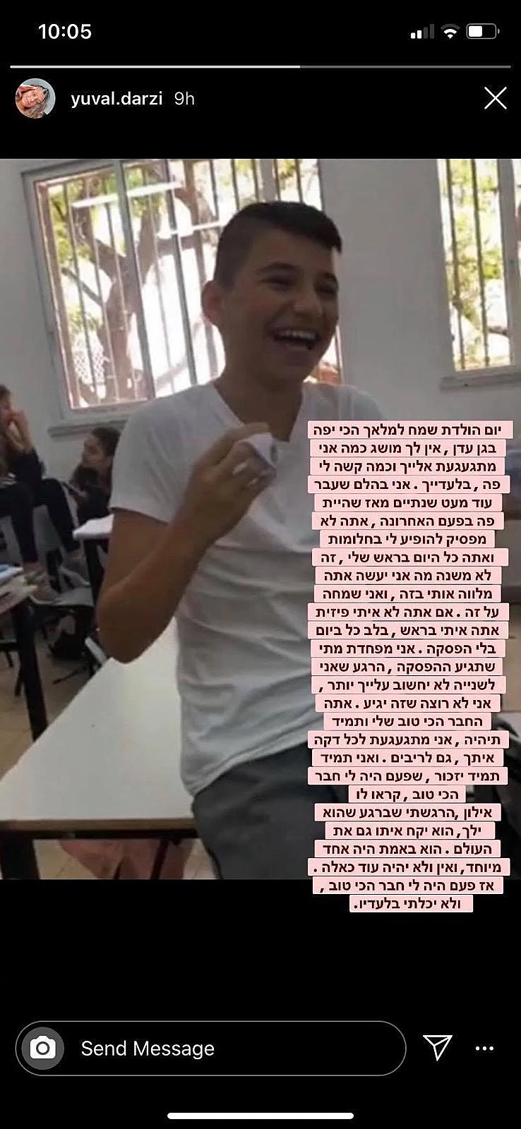 חבריו של אילון שלו אמסלם מציינים את יום הולדתו