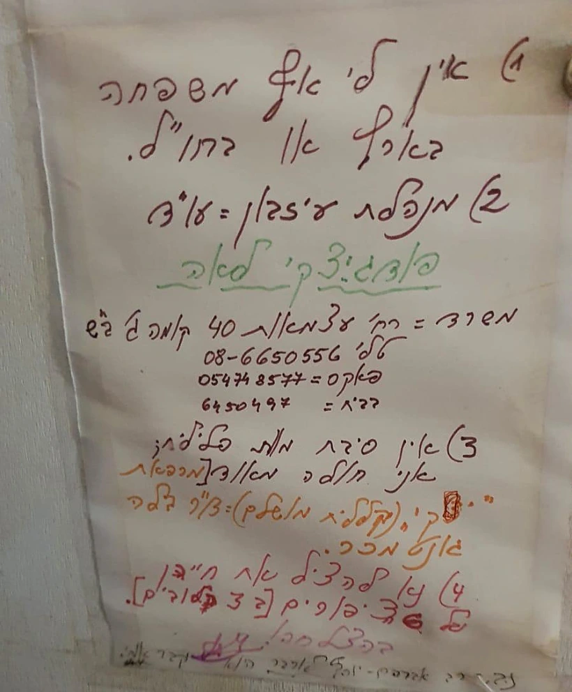 המכתב שהשאירה ניצולת השואה הערירית שנמצאה מתה בביתה