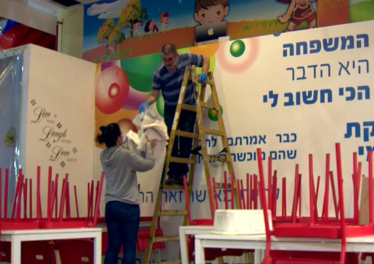המשחקייה של איילת ואיתי