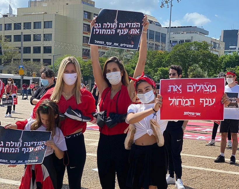 מחאת ענף המחול