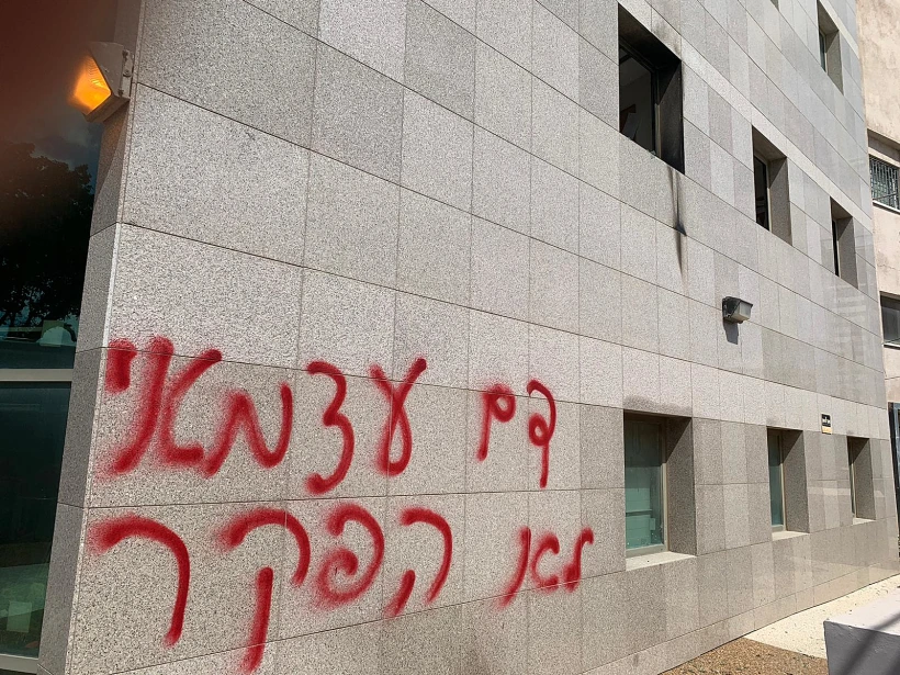 הכתובת שרוססה על בניין ביטוח לאומי בחולון