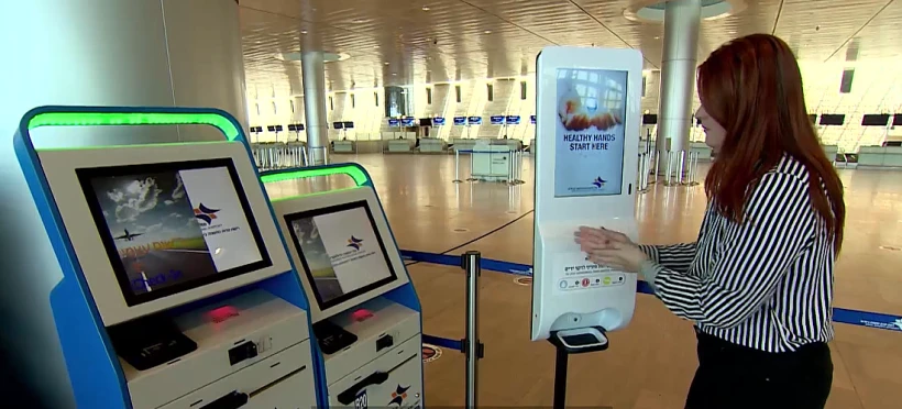 עמדת חיטוי בנתב''ג