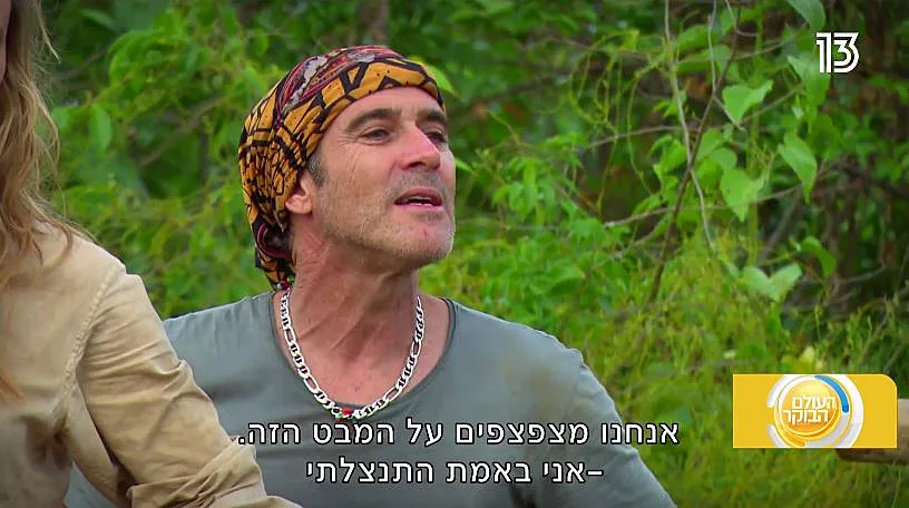 ישראל אוגלבו וזהר שטראוס