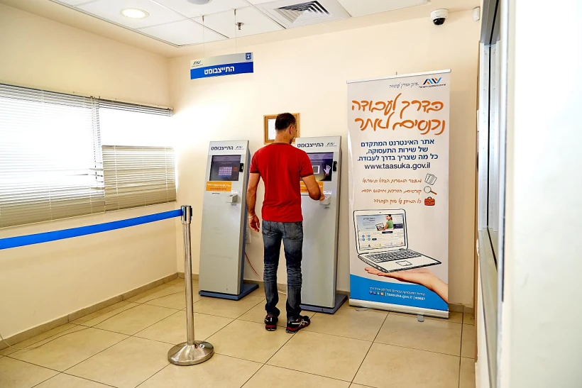 שירות התעסוקה הישראלי